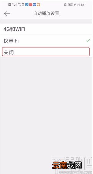 微博APP关闭视频和动图自动播放的方法