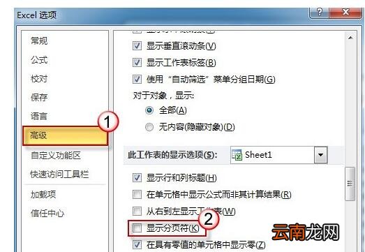 Excel打印网格线进行删掉的操作流程