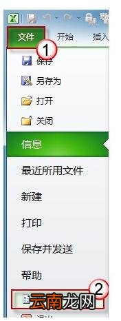 Excel打印网格线进行删掉的操作流程