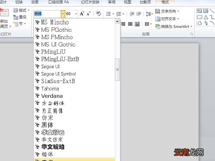 ppt制作文字动画效果的操作流程