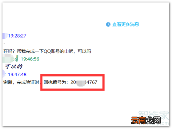 qq好友辅助验证怎么弄