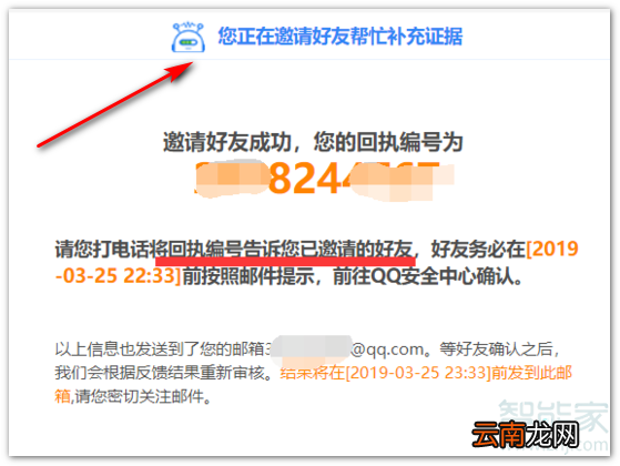 qq好友辅助验证怎么弄