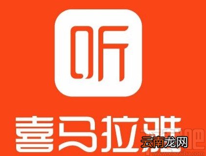 喜马拉雅APP清除缓存数据的方法