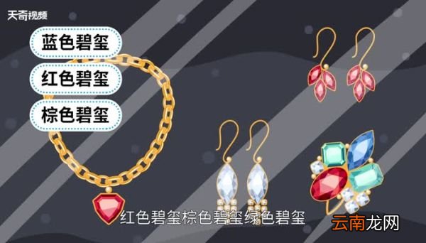 碧玺的作用 碧玺有什么作用