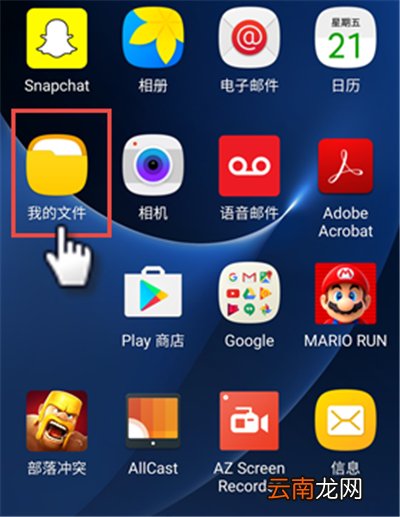 酷狗音乐怎么移到sd卡