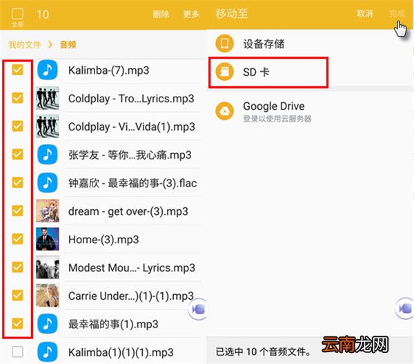 酷狗音乐怎么移到sd卡