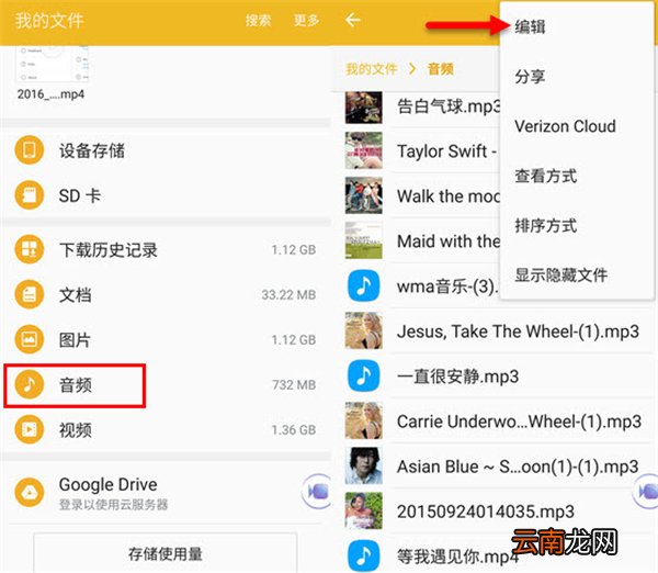 酷狗音乐怎么移到sd卡