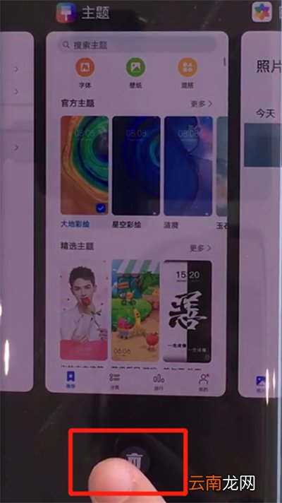 华为mate30pro怎么关闭应用程序