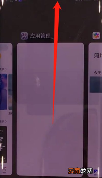 华为mate30pro怎么关闭应用程序