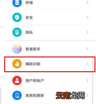 荣耀30s怎么开启单手模式