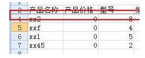 Excel2007冻结窗口的操作步骤