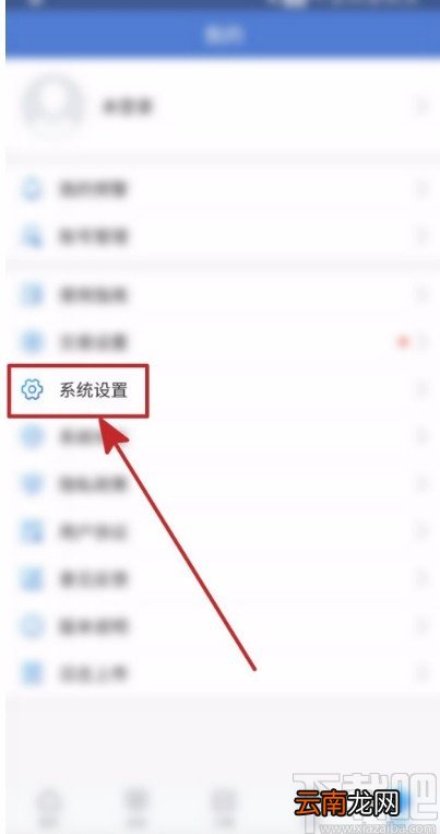 福能期货APP使用黑色主题的方法