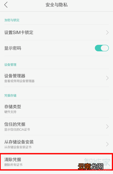oppoa57怎么取消锁屏密码
