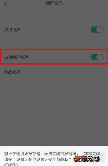 oppoa57怎么取消锁屏密码