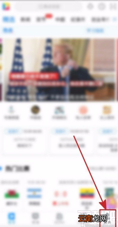 央视影音APP开启自动播放下一集的方法