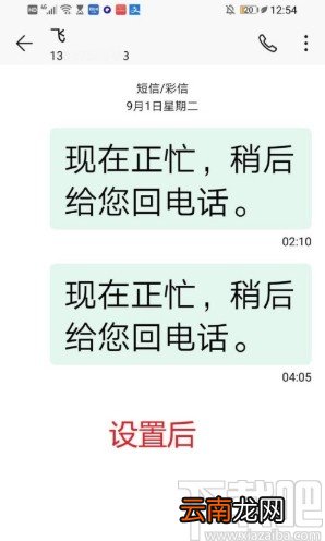 华为手机设置开启高对比度文字的方法