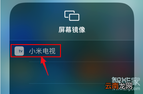 苹果11手机怎么投屏