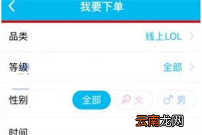 鱼泡泡下单教程