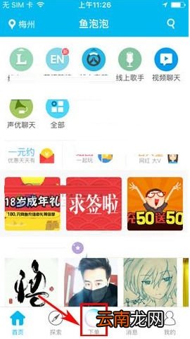 鱼泡泡下单教程