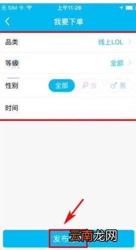 鱼泡泡下单教程