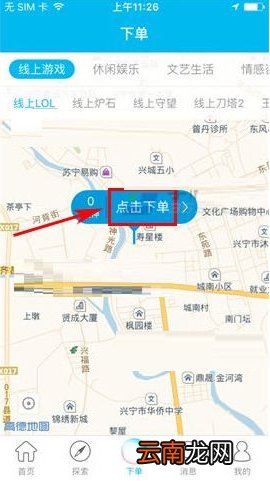 鱼泡泡下单教程