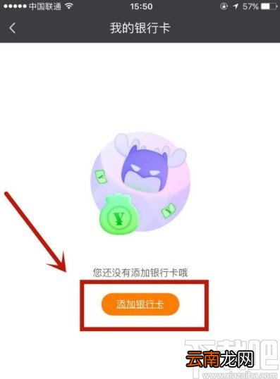 爱奇艺APP绑定银行卡的方法步骤