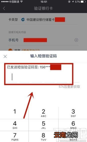 爱奇艺APP绑定银行卡的方法步骤