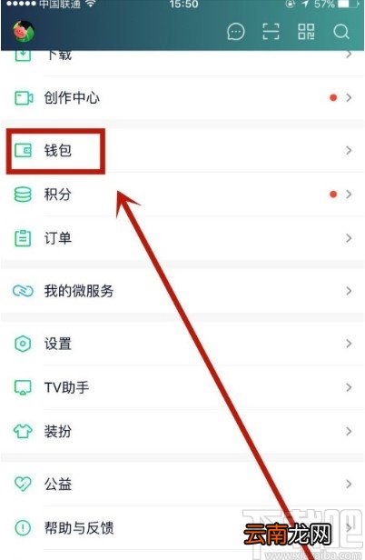 爱奇艺APP绑定银行卡的方法步骤