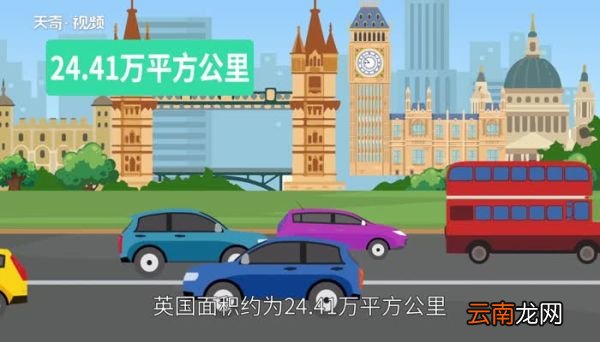 英国和英格兰的区别 英国和英格兰有什么区别