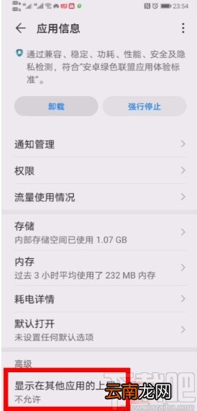 抖音火山版APP开启悬浮窗口的方法