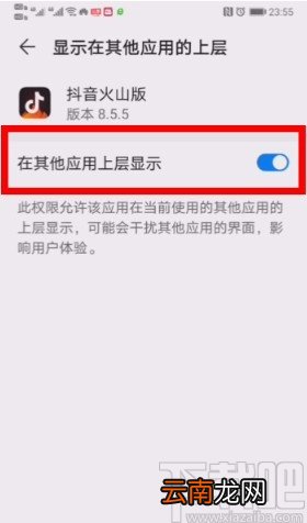 抖音火山版APP开启悬浮窗口的方法