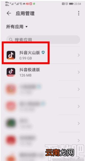 抖音火山版APP开启悬浮窗口的方法