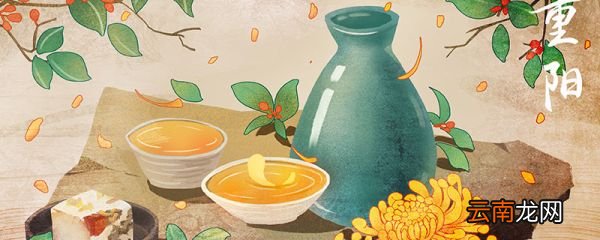 重阳节说说配图微信朋友圈 九月九重阳节微信朋友圈