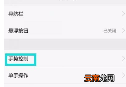 华为mate20x中将双击亮屏打开具体操作步骤