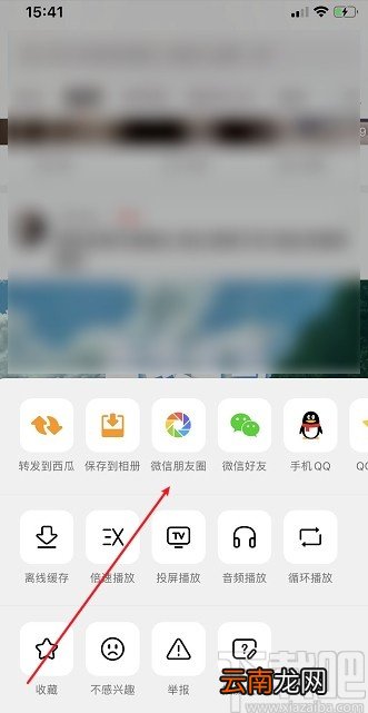 西瓜视频APP分享视频到微信朋友圈的方法