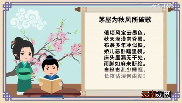 茅屋为秋风所破歌原文 茅屋为秋风所破歌原文朗读