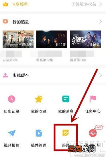 韩剧TVAPP进行答题升级的方法
