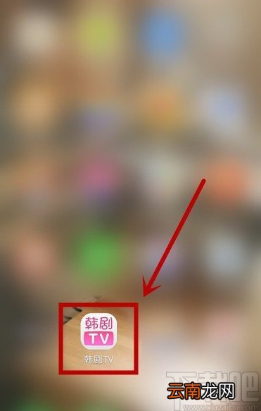 韩剧TVAPP进行答题升级的方法