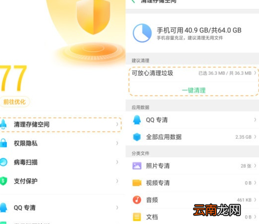 oppo a9出现手机内存不足具体处理方法