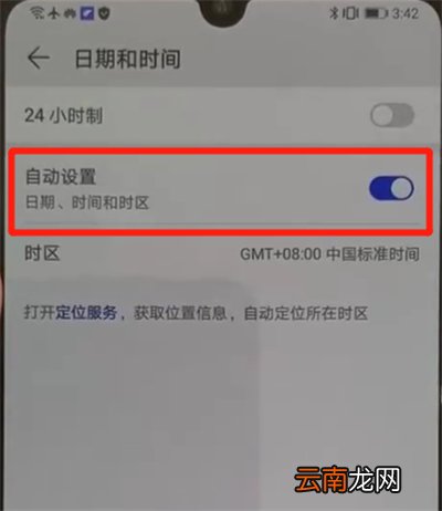 华为p30pro更改日期具体操作步骤