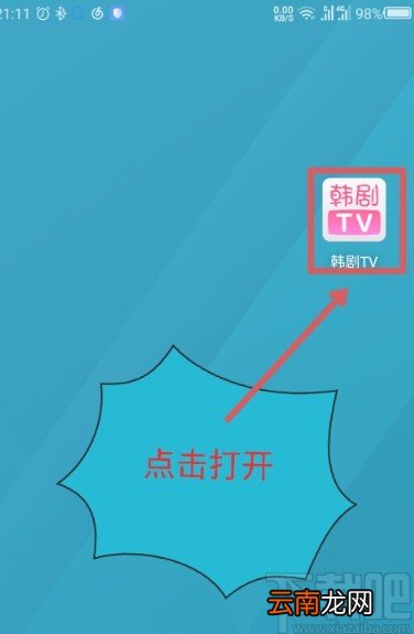 韩剧tvAPP投屏的方法