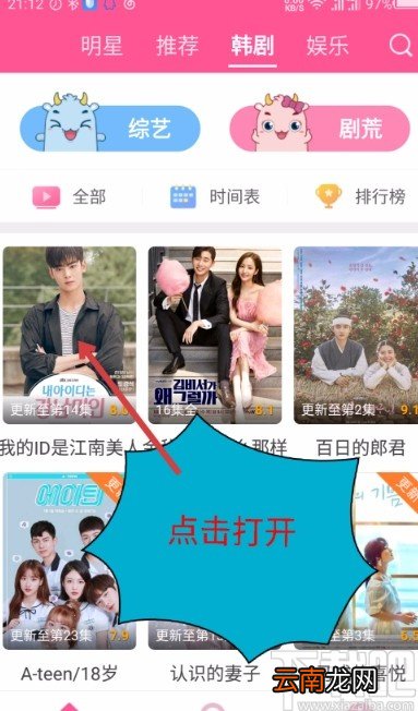 韩剧tvAPP投屏的方法