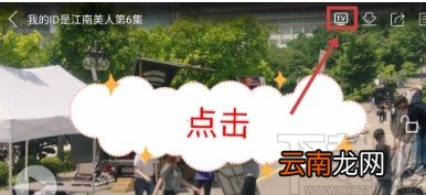 韩剧tvAPP投屏的方法
