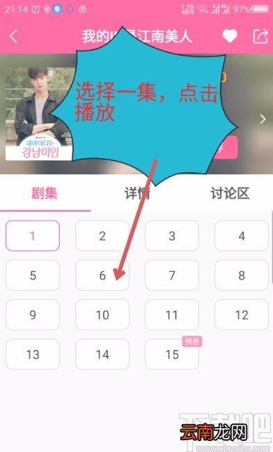 韩剧tvAPP投屏的方法