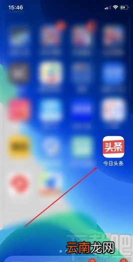 今日头条APP查看交易记录的方法