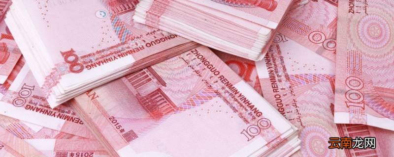 现金存款备注能填什么