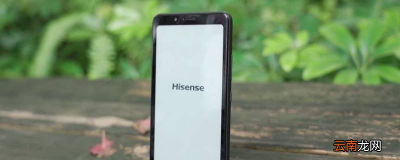 海信a5手机为什么下架了