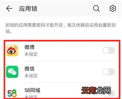 mate30如何隐藏APP