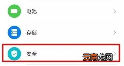 mate30如何隐藏APP