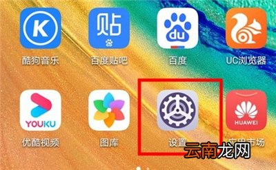 mate30如何隐藏APP